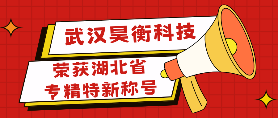 专精特新称号.png